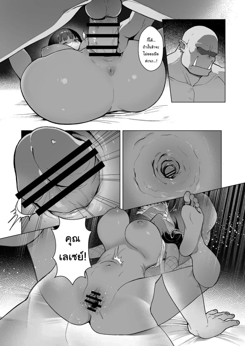 ออร์คเวอร์จิ้นกับเอลฟ์ชำนาญการ